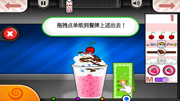 老爹冰淇淋店正版