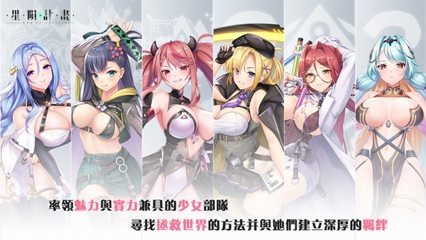 星陨计划EROLABS截图2