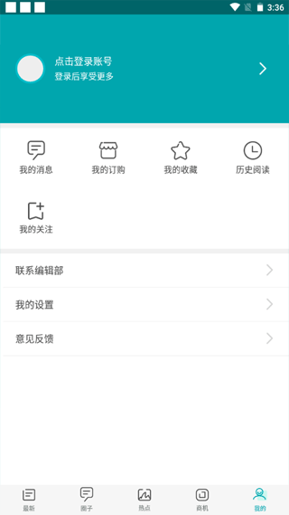 联商网截图4