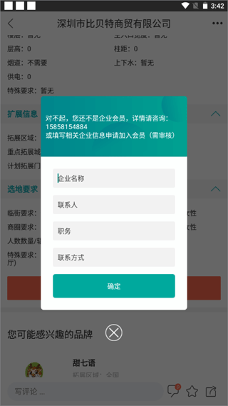 联商网