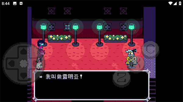 三角符文欢乐镇露明亚战