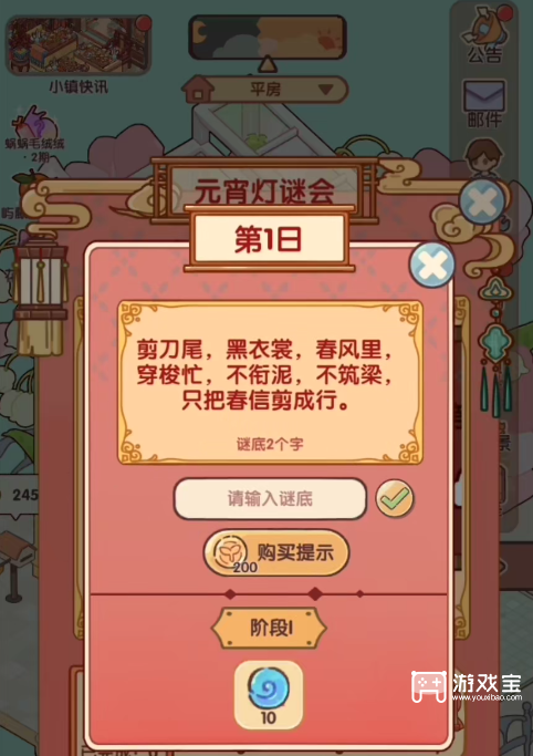 我的光元休闲时光元宵灯谜会答案一览2026