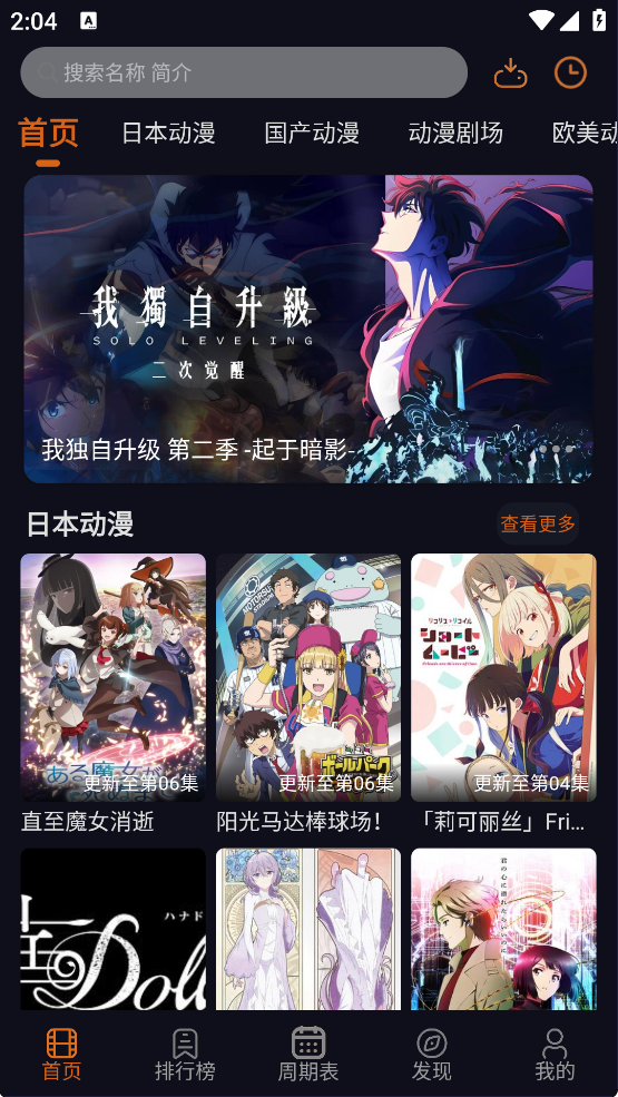 囧次元无广告版