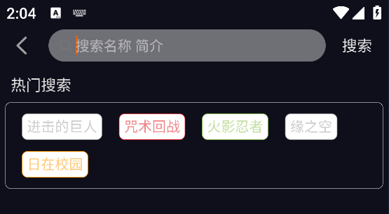 囧次元无广告版