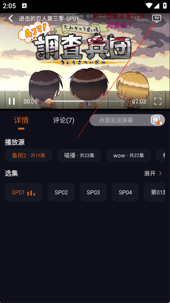 囧次元无广告版
