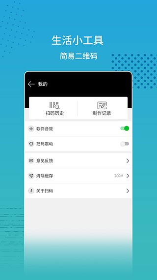 扫码查价截图2