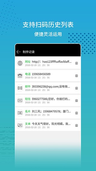 扫码查价截图5