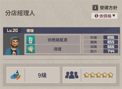 潜水员戴夫安卓版