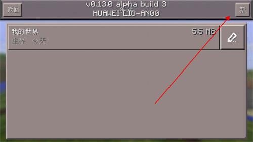 我的世界经典版