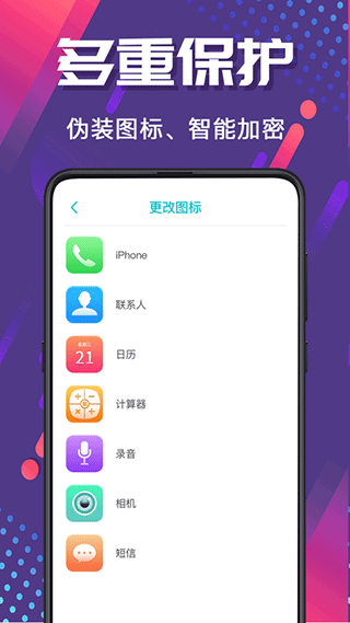 加密相册截图3