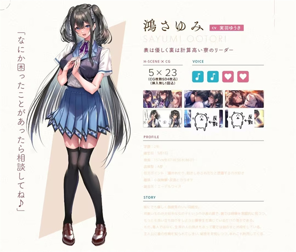 甜蜜女友3汉化版