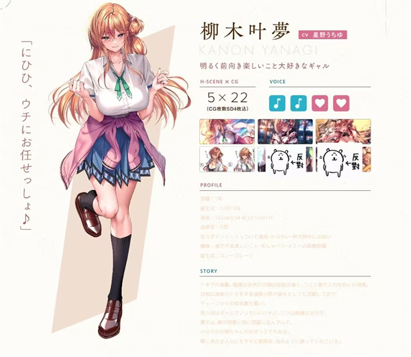 甜蜜女友3汉化版