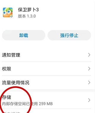 保卫萝卜3安卓版