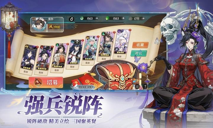 天神赵子龙截图2