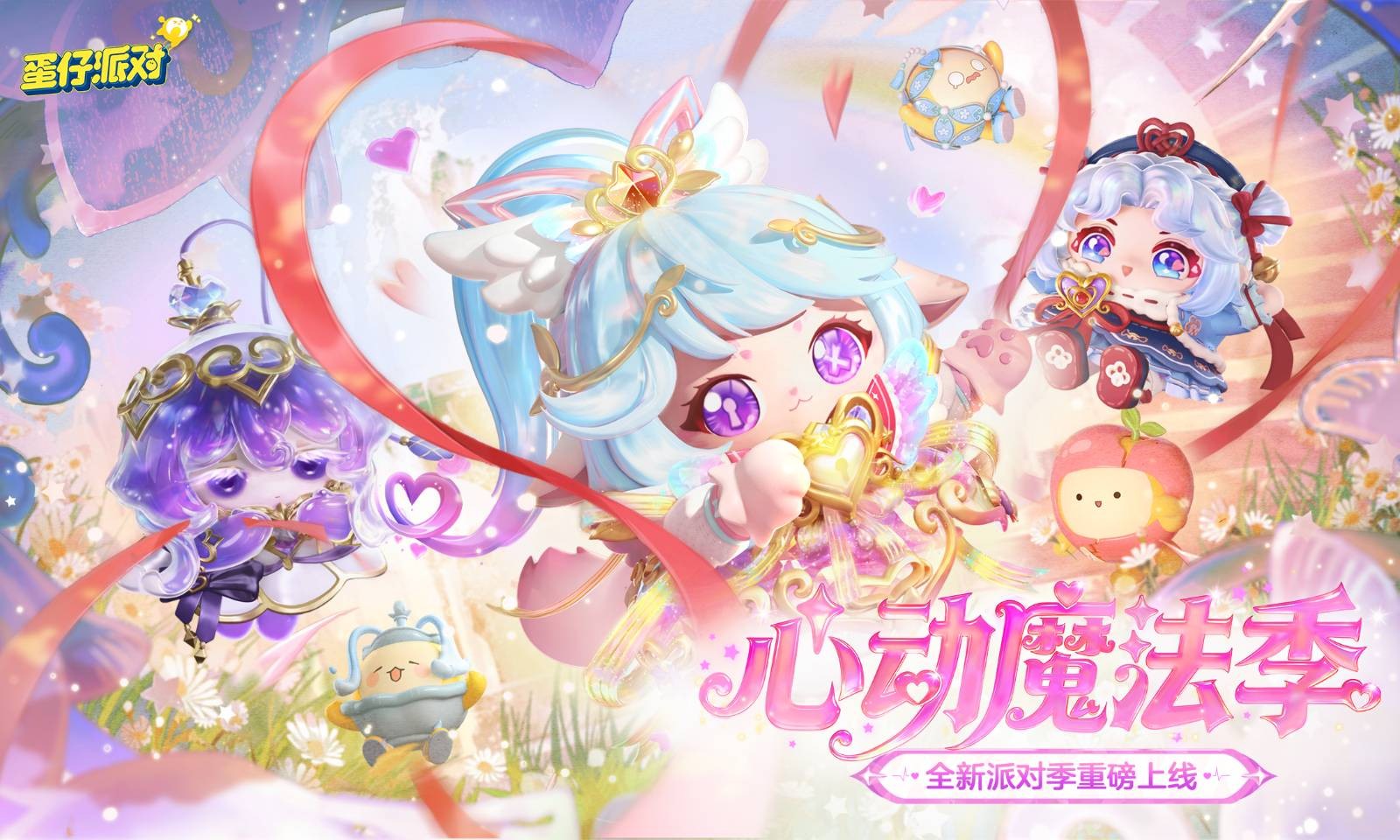 蛋仔派对官方最新版截图5