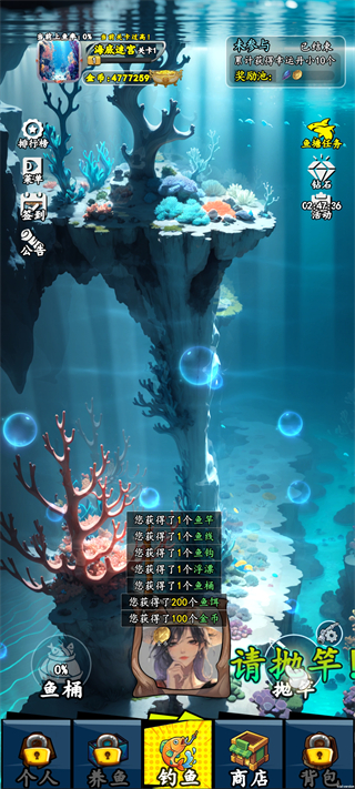 我用AI做了钓鱼佬