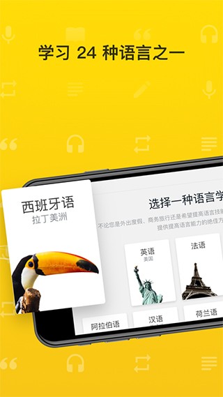 罗赛塔石碑截图2