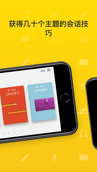 罗赛塔石碑截图4