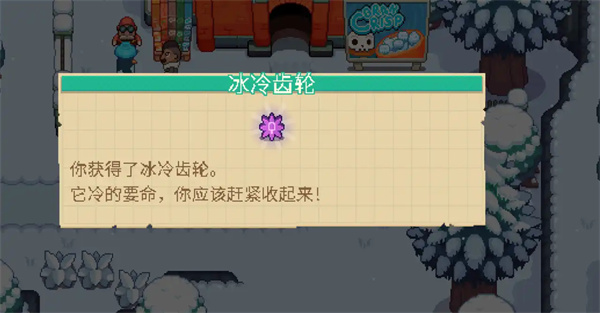 碧屿之下妮娅与不思议齿轮