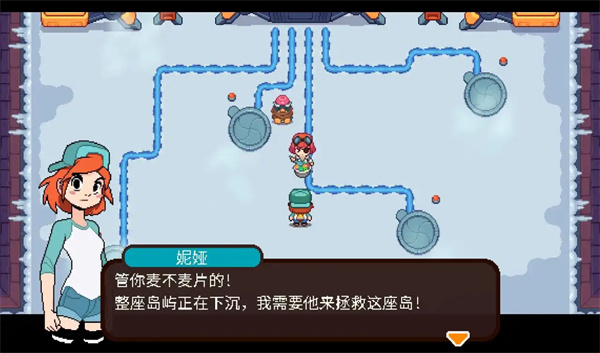 碧屿之下妮娅与不思议齿轮