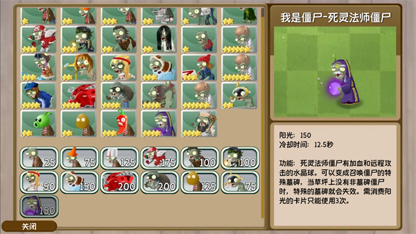 植物大战僵尸旅行版