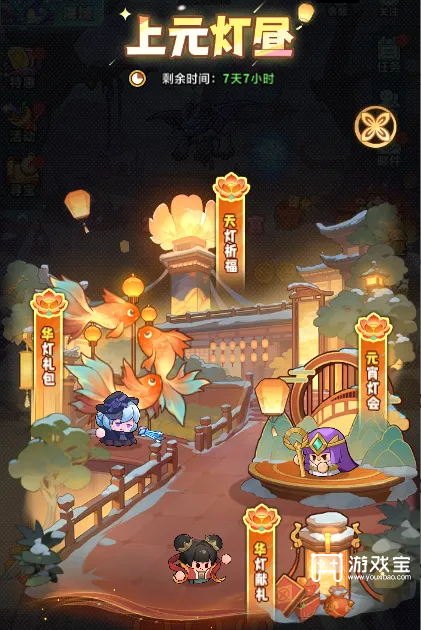 永远的蔚蓝星球元宵活动兑换推荐攻略