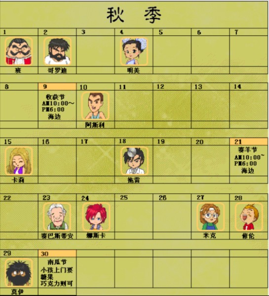 牧场物语精灵驿站