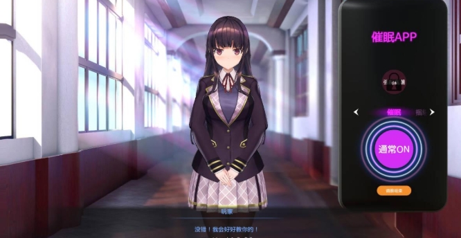 洗脑狂妄大小姐2