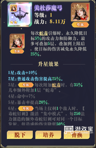 勇士征战美杜莎养成攻略