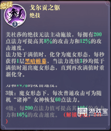 勇士征战美杜莎养成攻略