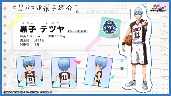 黑子的篮球街头对决台服