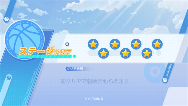 黑子的篮球街头对决台服