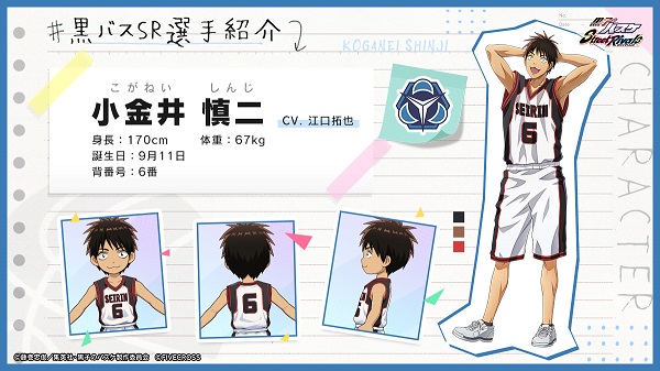 黑子的篮球街头对决台服