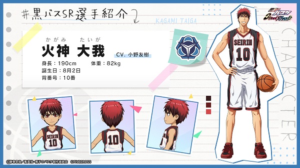 黑子的篮球街头对决台服