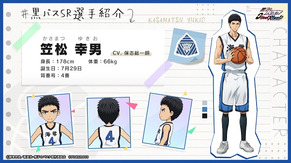 黑子的篮球街头对决台服