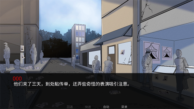 TheFreakCircus截图2