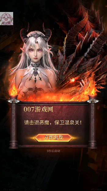 恶魔雅典娜内置菜单