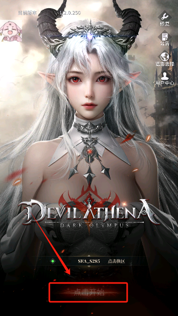 恶魔雅典娜内置菜单