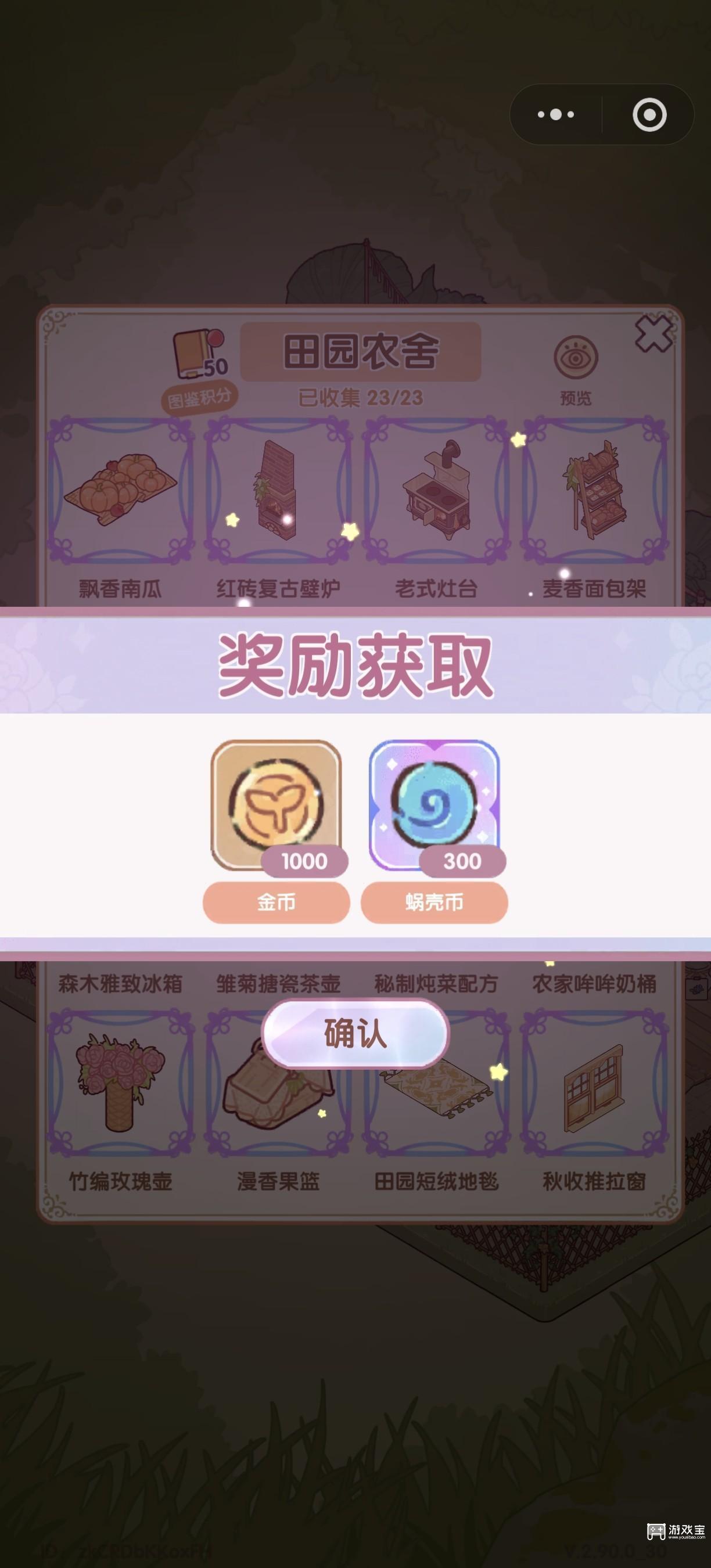 我的休闲时光怎么灵感积分