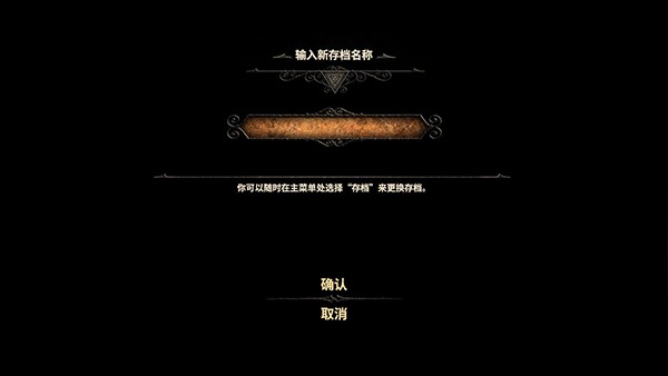 未上锁的房间3汉化版截图3