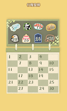 猫猫收纳大师截图2