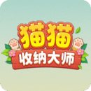 猫猫收纳大师