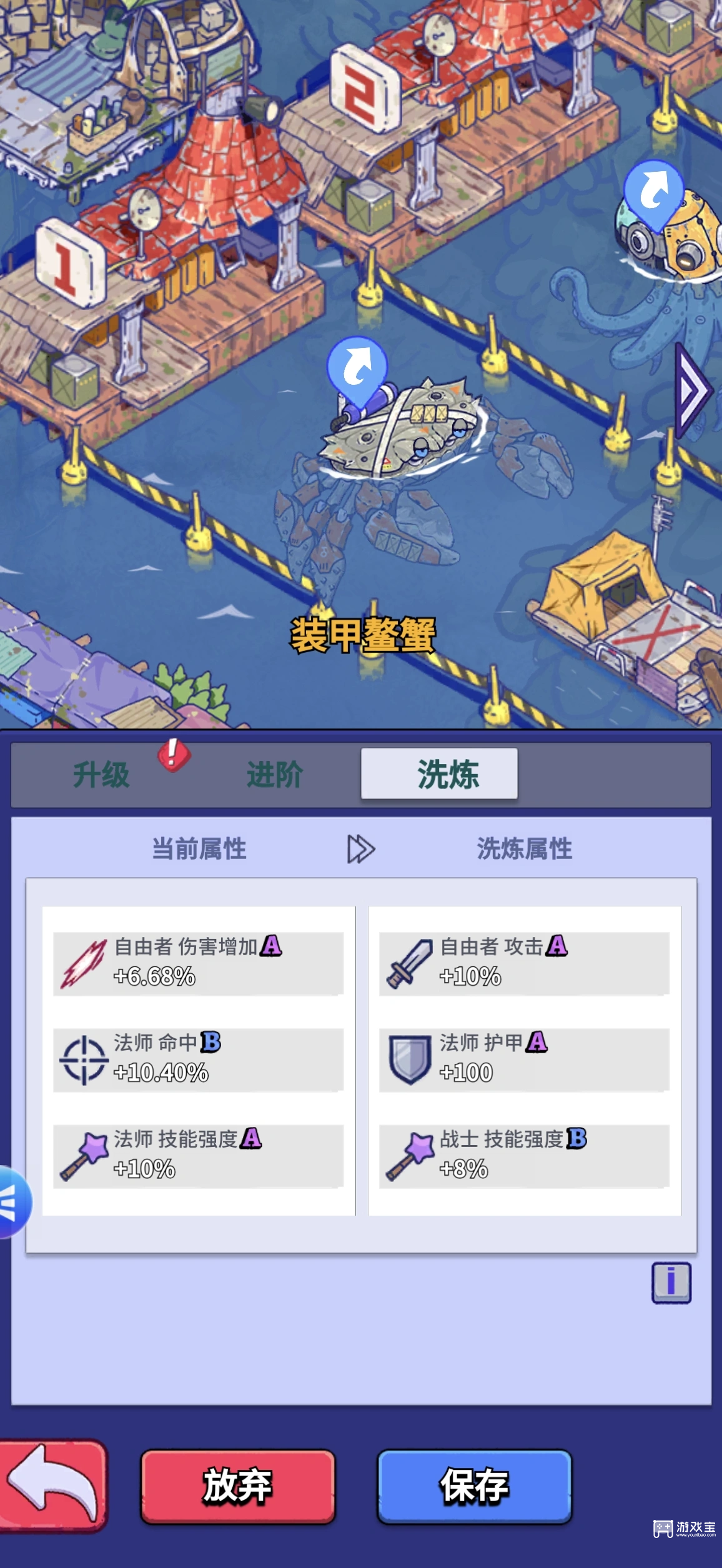 疯狂水世界S1海兽培养与词条选择推荐攻略