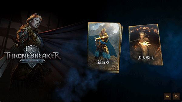 巫师之昆特牌王权的陨落截图2