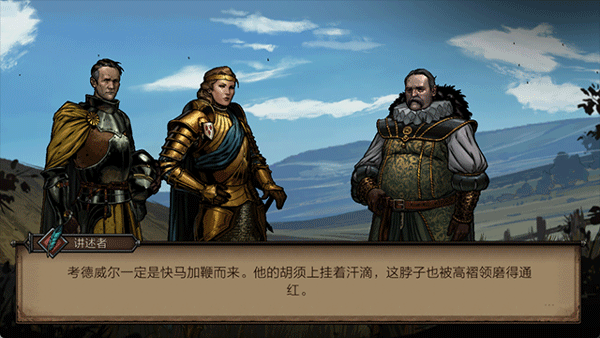 巫师之昆特牌王权的陨落截图3