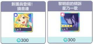 世界计划多彩舞台中文版