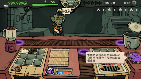 哥布林寿司手机版