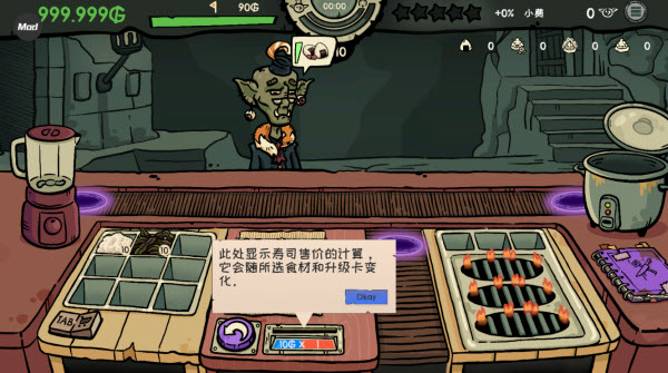 哥布林寿司手机版