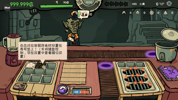 哥布林寿司手机版