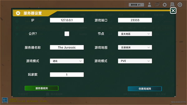 侏罗纪岛国际服